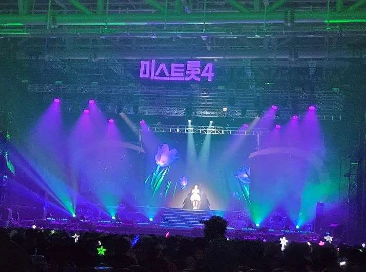 2026 미스트롯4 공연